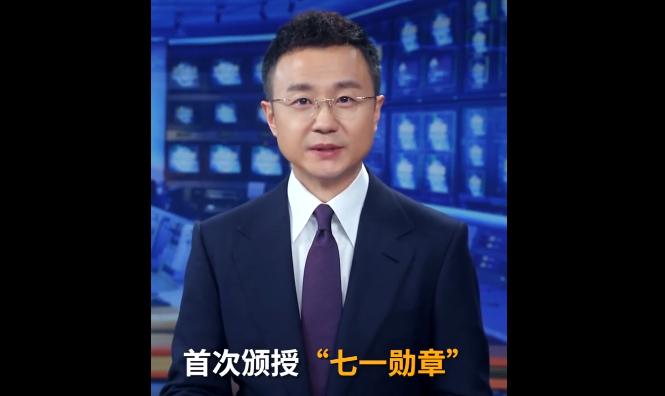 2021年七一勋章获得者直播七一勋章颁授仪-第2张图片-翡翠网 2021年七一勋章获得者直播七一勋章颁授仪-第2张图片-翡翠网