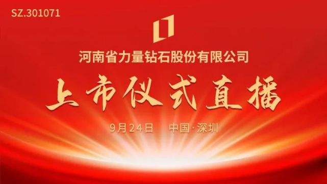 力量钻石上市时间力量钻石上市后市场价-第2张图片-翡翠网 力量钻石上市时间力量钻石上市后市场价-第2张图片-翡翠网