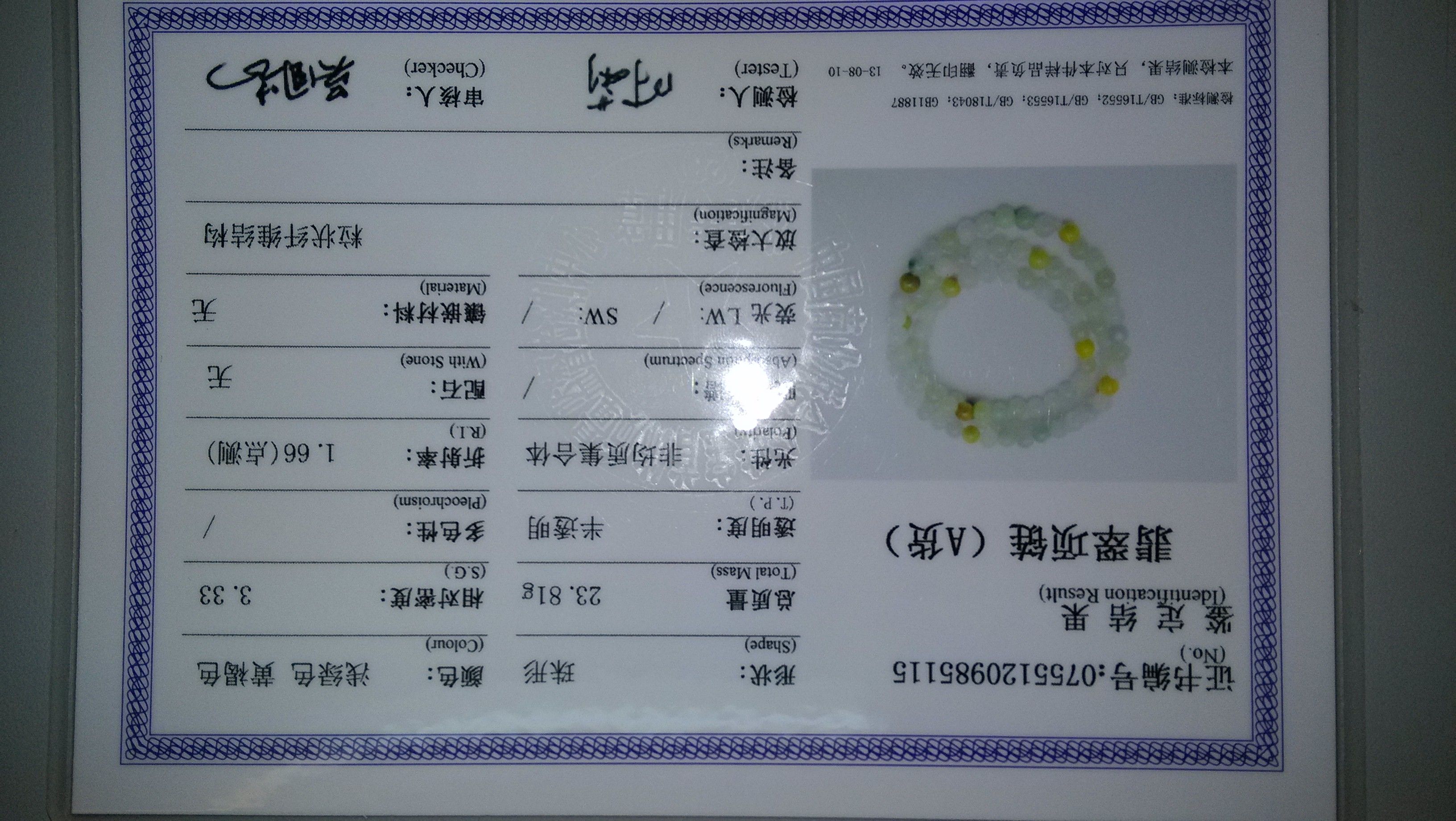 珠宝玉石鉴定证书查询官网,上海珠宝鉴定收费标准-第1张图片-翡翠网 珠宝玉石鉴定证书查询官网,上海珠宝鉴定收费标准-第1张图片-翡翠网