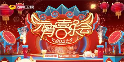 直播元宵晚会2021在线观看免费的简单介绍-第2张图片-翡翠网 直播元宵晚会2021在线观看免费的简单介绍-第2张图片-翡翠网