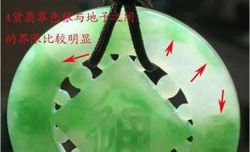 翡翠真假鉴定方法简单介绍的简单介绍-第2张图片-翡翠网 翡翠真假鉴定方法简单介绍的简单介绍-第2张图片-翡翠网