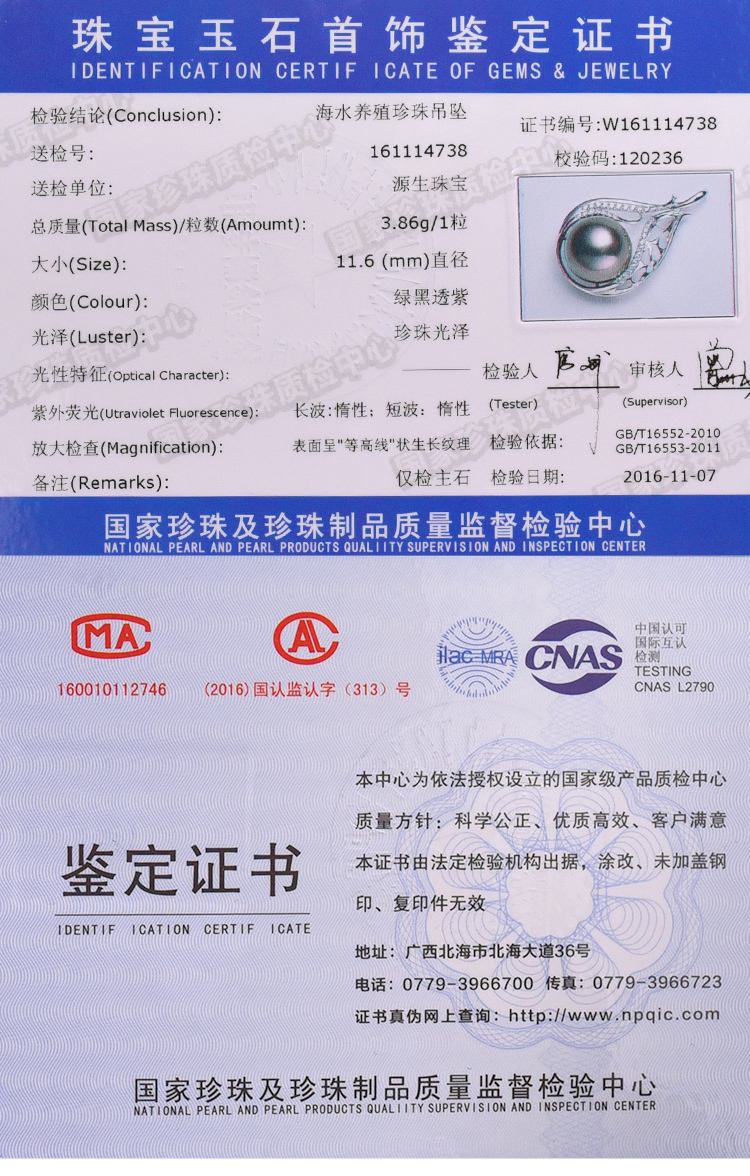 鉴定珠宝要去哪里鉴定珠宝鉴定费用多少-第1张图片-翡翠网 鉴定珠宝要去哪里鉴定珠宝鉴定费用多少-第1张图片-翡翠网