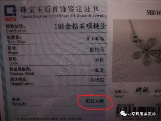 鉴定珠宝要去哪里鉴定珠宝鉴定费用多少-第2张图片-翡翠网 鉴定珠宝要去哪里鉴定珠宝鉴定费用多少-第2张图片-翡翠网