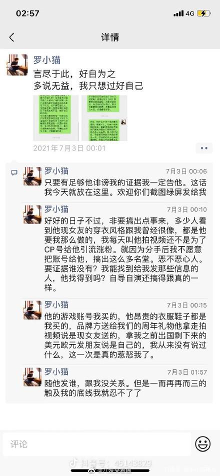 直播喝农药事件网红直播喝农药去世-第2张图片-翡翠网 直播喝农药事件网红直播喝农药去世-第2张图片-翡翠网