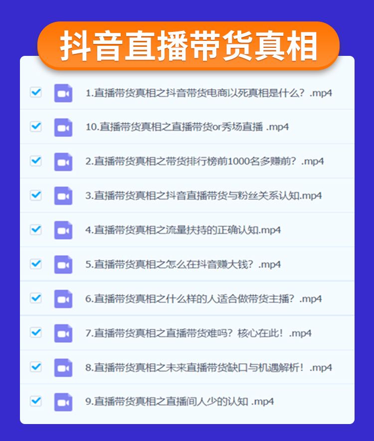 直播带货话术全套直播带货200条话术-第1张图片-翡翠网