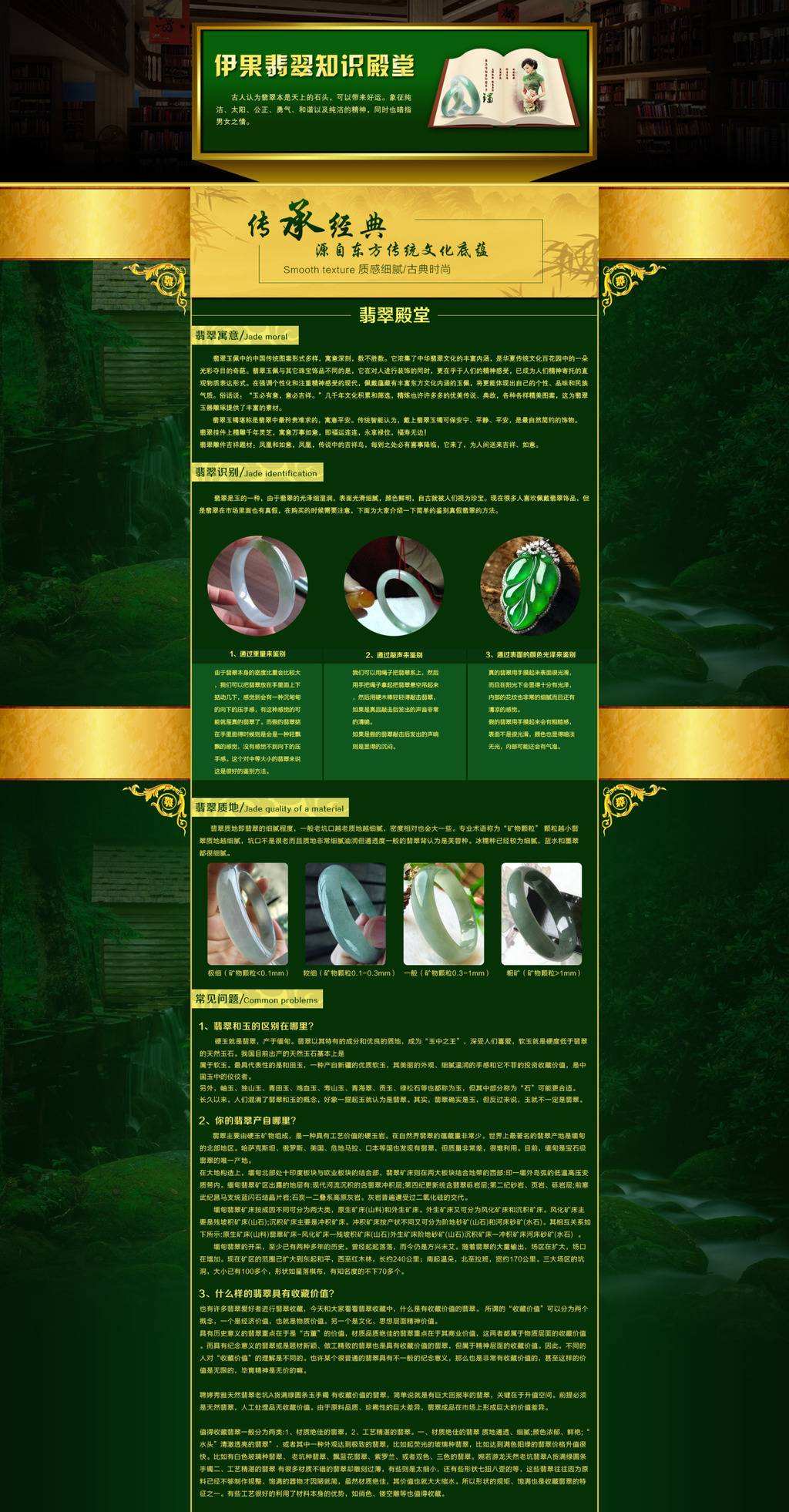 翡翠的寓意和象征,翡翠知识听读-第1张图片-翡翠网 翡翠的寓意和象征,翡翠知识听读-第1张图片-翡翠网