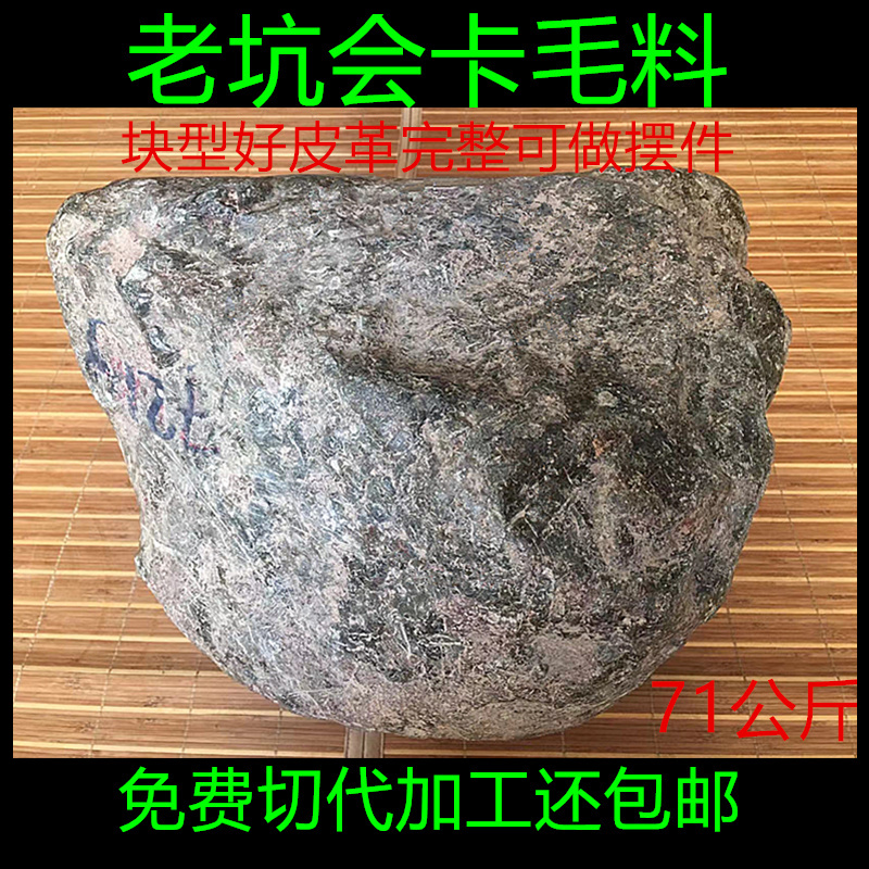 翡翠原石会卡料吗,会卡翡翠原石的特点-第1张图片-翡翠网 翡翠原石会卡料吗,会卡翡翠原石的特点-第1张图片-翡翠网