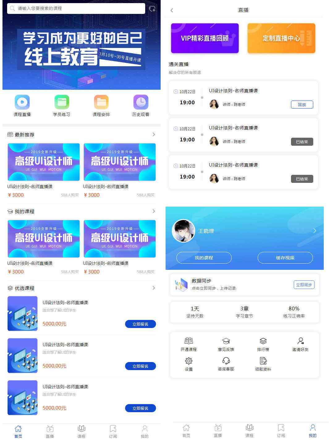 线上讲座有哪些平台,网上直播课程平台-第2张图片-翡翠网