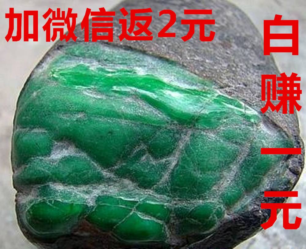 堵翡翠原石四川大翡翠原石-第1张图片-翡翠网 堵翡翠原石四川大翡翠原石-第1张图片-翡翠网