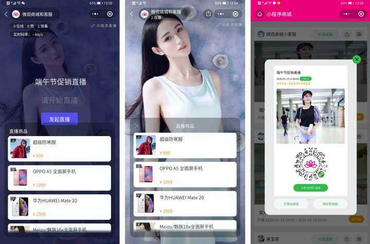 直播app排行榜前十名有什么直播软件-第2张图片-翡翠网 直播app排行榜前十名有什么直播软件-第2张图片-翡翠网