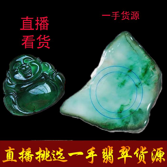 直播开翡翠原石,缅甸原石直播骗局-第1张图片-翡翠网 直播开翡翠原石,缅甸原石直播骗局-第1张图片-翡翠网