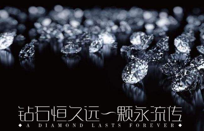 中国钻石网下载,中国钻石网-第1张图片-翡翠网 中国钻石网下载,中国钻石网-第1张图片-翡翠网