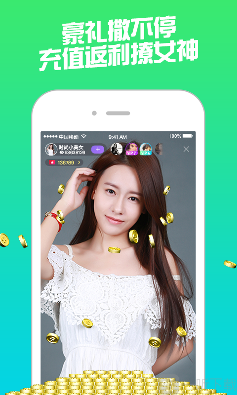 安卓直播软件你懂得,求几个直播软件你懂得-第2张图片-翡翠网 安卓直播软件你懂得,求几个直播软件你懂得-第2张图片-翡翠网