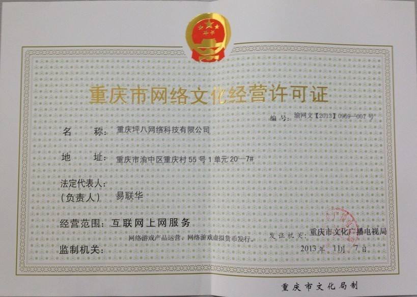 做直播平台需要什么资质,做直播平台需要办什么手续-第2张图片-翡翠网 做直播平台需要什么资质,做直播平台需要办什么手续-第2张图片-翡翠网