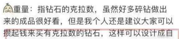 碎钻不值钱谁说的,一克拉以下的钻石真的不值钱吗-第2张图片-翡翠网 碎钻不值钱谁说的,一克拉以下的钻石真的不值钱吗-第2张图片-翡翠网