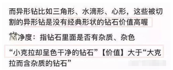碎钻不值钱谁说的,一克拉以下的钻石真的不值钱吗-第11张图片-翡翠网 碎钻不值钱谁说的,一克拉以下的钻石真的不值钱吗-第11张图片-翡翠网