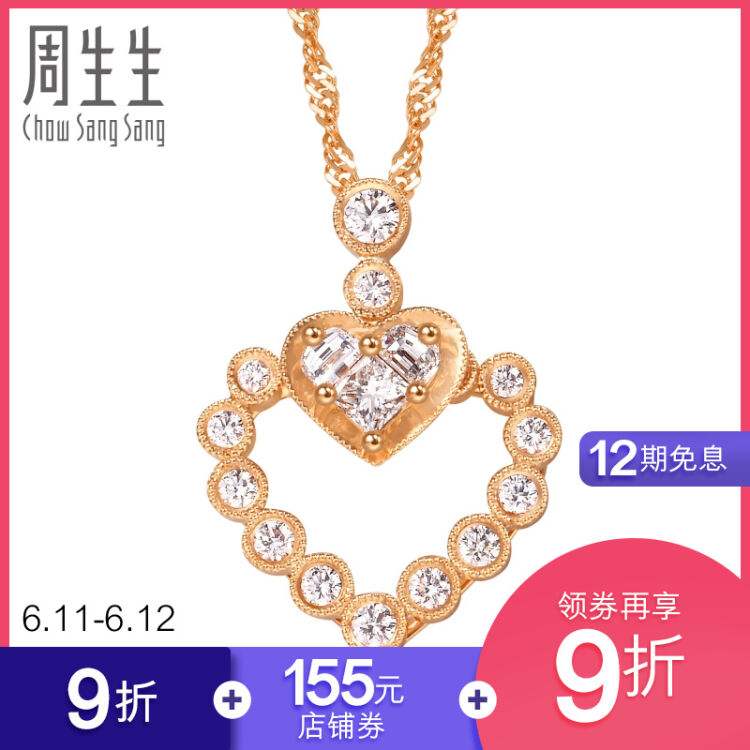 周生生钻石吊坠图片及价格的简单介绍-第1张图片-翡翠网 周生生钻石吊坠图片及价格的简单介绍-第1张图片-翡翠网