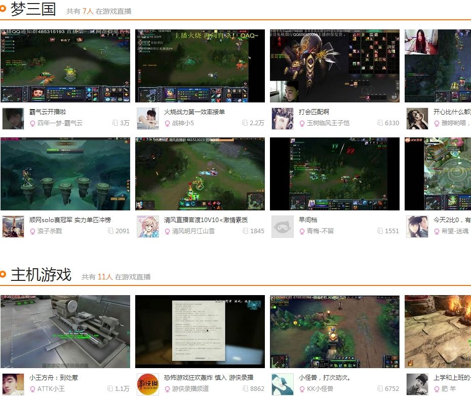 关于直播8电脑版的信息-第2张图片-翡翠网 关于直播8电脑版的信息-第2张图片-翡翠网