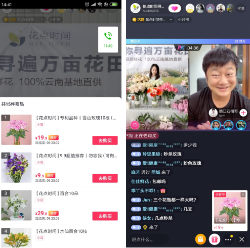 一个新手怎么做直播带货,直播带货合作模式-第2张图片-翡翠网 一个新手怎么做直播带货,直播带货合作模式-第2张图片-翡翠网