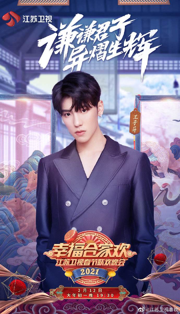江苏卫视直播节目回看,江苏卫视直播春晚-第1张图片-翡翠网 江苏卫视直播节目回看,江苏卫视直播春晚-第1张图片-翡翠网