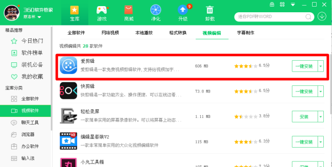 360直播app下载安装官方免费下载的简单介绍-第1张图片-翡翠网 360直播app下载安装官方免费下载的简单介绍-第1张图片-翡翠网