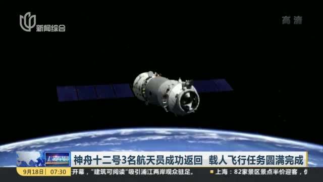 神舟十二号返回直播视频回放的简单介绍-第1张图片-翡翠网 神舟十二号返回直播视频回放的简单介绍-第1张图片-翡翠网