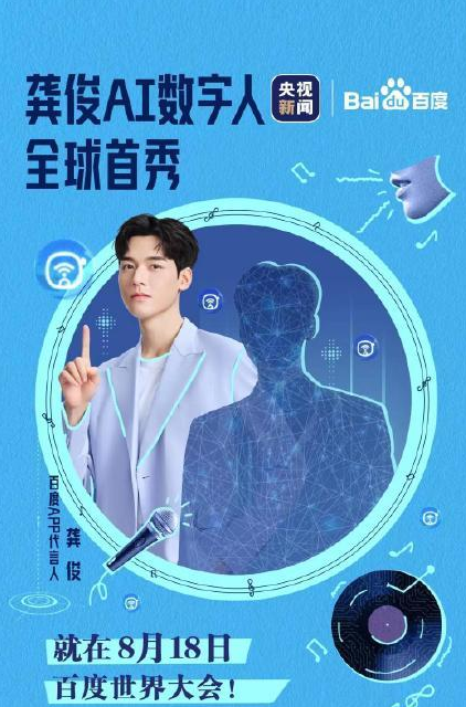 关于百度世界大会2021直播预约的信息-第1张图片-翡翠网 关于百度世界大会2021直播预约的信息-第1张图片-翡翠网