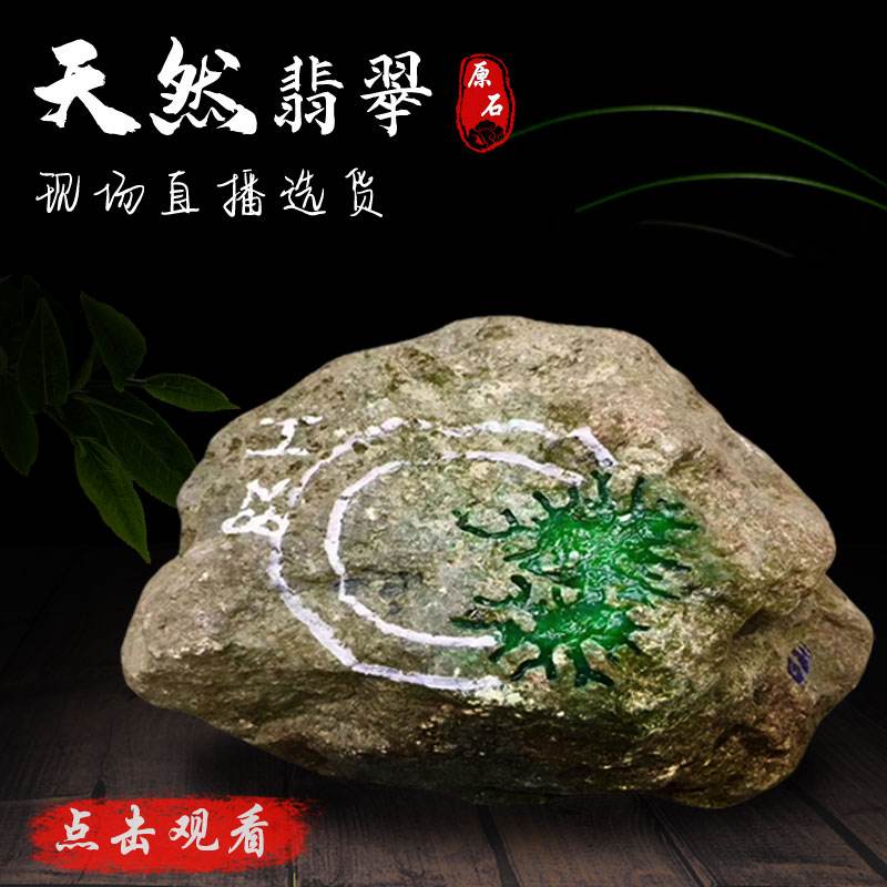 会卡翡翠原石切法图片,新场翡翠原石视频-第2张图片-翡翠网 会卡翡翠原石切法图片,新场翡翠原石视频-第2张图片-翡翠网