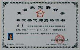 中国十大珠宝检测机构排行,中国珠宝检测机构排名-第2张图片-翡翠网 中国十大珠宝检测机构排行,中国珠宝检测机构排名-第2张图片-翡翠网