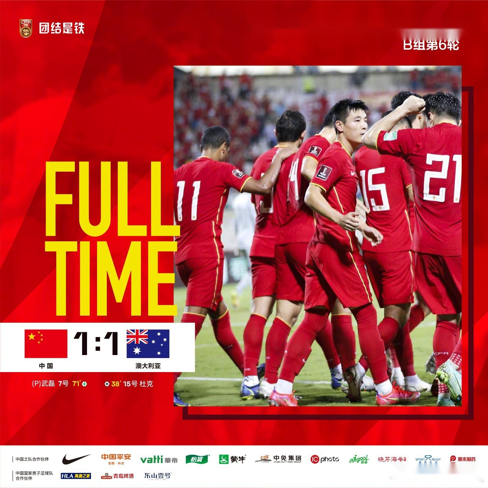 直播国足vs澳大利亚图文的简单介绍-第2张图片-翡翠网 直播国足vs澳大利亚图文的简单介绍-第2张图片-翡翠网