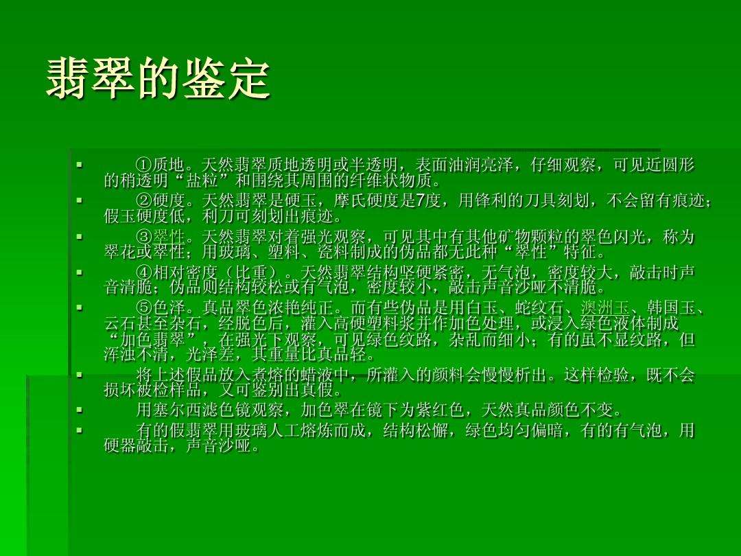 高中知识点大全app下载,刻翡翠知识点app-第1张图片-翡翠网 高中知识点大全app下载,刻翡翠知识点app-第1张图片-翡翠网