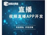 一分快三app推荐直播不收费的直播软件app开发-第1张图片-翡翠网 一分快三app推荐直播不收费的直播软件app开发-第1张图片-翡翠网