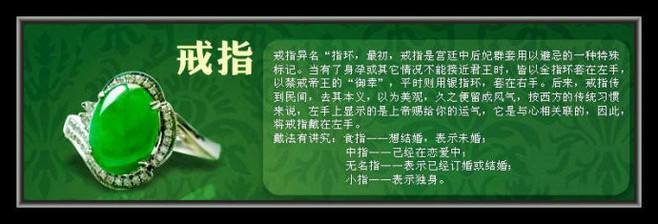 翡翠知识识图,翡翠的产品知识-第2张图片-翡翠网 翡翠知识识图,翡翠的产品知识-第2张图片-翡翠网