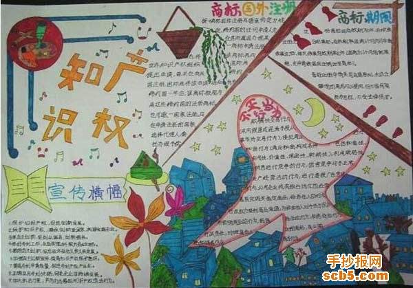 关于刻翡翠知识产权手抄报的信息-第2张图片-翡翠网 关于刻翡翠知识产权手抄报的信息-第2张图片-翡翠网