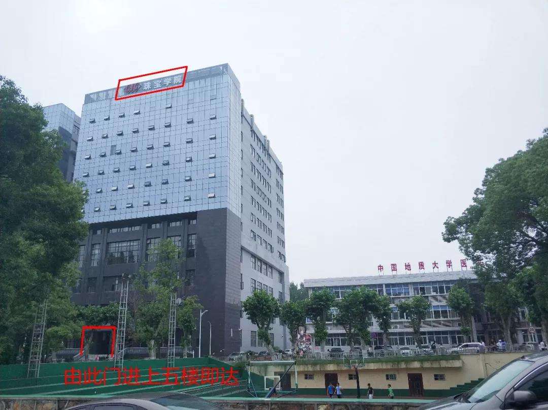 中国地质大学珠宝学院怎么样的简单介绍-第1张图片-翡翠网 中国地质大学珠宝学院怎么样的简单介绍-第1张图片-翡翠网