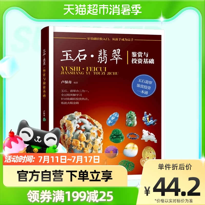 翡翠专业知识培训资料,翡翠入门基础知识点-第1张图片-翡翠网 翡翠专业知识培训资料,翡翠入门基础知识点-第1张图片-翡翠网