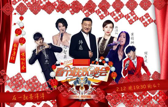 关于历史电视台首次网络直播春晚的信息-第1张图片-翡翠网 关于历史电视台首次网络直播春晚的信息-第1张图片-翡翠网