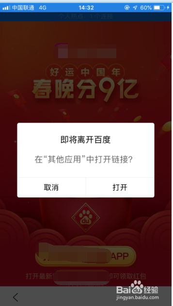 百度极速版春晚抢红包百度擅自直播春晚-第1张图片-翡翠网 百度极速版春晚抢红包百度擅自直播春晚-第1张图片-翡翠网