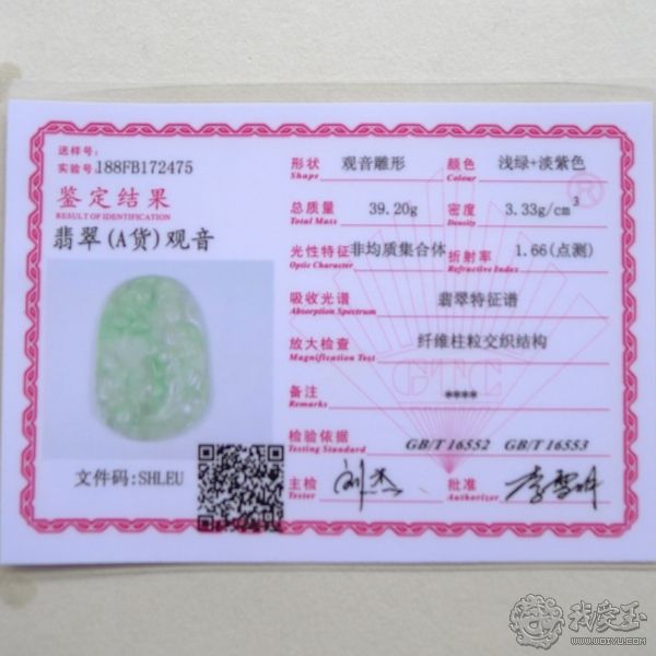 玉镯鉴定证书怎么看翡翠处理手镯证书-第2张图片-翡翠网 玉镯鉴定证书怎么看翡翠处理手镯证书-第2张图片-翡翠网