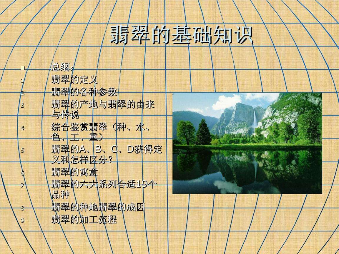 翡翠入门基础知识教学,如何快速了解翡翠基本知识-第2张图片-翡翠网 翡翠入门基础知识教学,如何快速了解翡翠基本知识-第2张图片-翡翠网