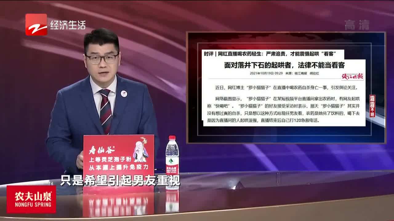 快手直播喝农药,直播喝农药-第1张图片-翡翠网 快手直播喝农药,直播喝农药-第1张图片-翡翠网