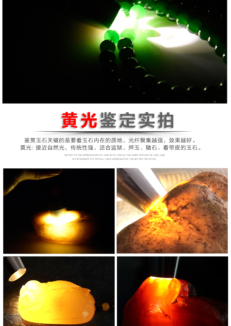 照翡翠的手电筒叫什么,翡翠原石强光手电-第1张图片-翡翠网 照翡翠的手电筒叫什么,翡翠原石强光手电-第1张图片-翡翠网