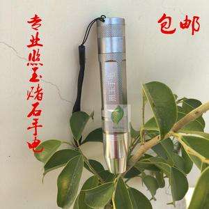 照翡翠的手电筒叫什么,翡翠原石强光手电-第2张图片-翡翠网 照翡翠的手电筒叫什么,翡翠原石强光手电-第2张图片-翡翠网