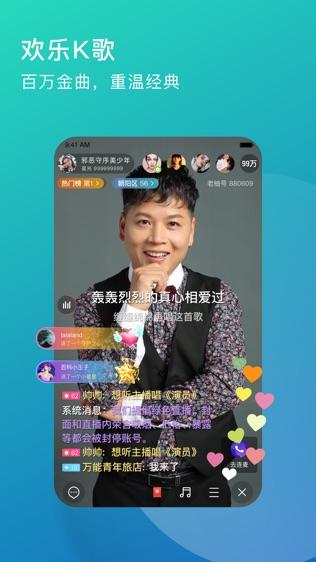 直播软件你懂得ios的简单介绍-第2张图片-翡翠网 直播软件你懂得ios的简单介绍-第2张图片-翡翠网