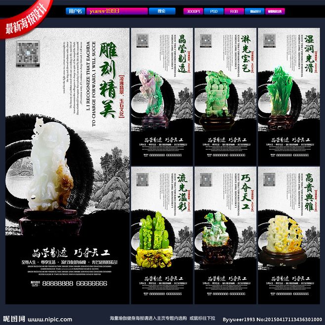 翡翠知识的培训资料,翡翠广告知识讲解-第2张图片-翡翠网 翡翠知识的培训资料,翡翠广告知识讲解-第2张图片-翡翠网