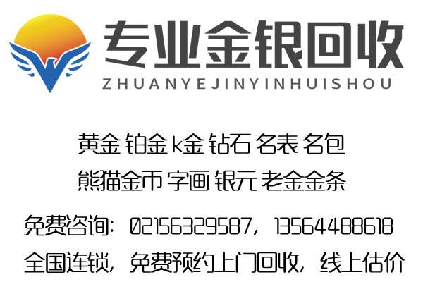 今天黄金回收价格今天黄金价格多少一克-第2张图片-翡翠网 今天黄金回收价格今天黄金价格多少一克-第2张图片-翡翠网