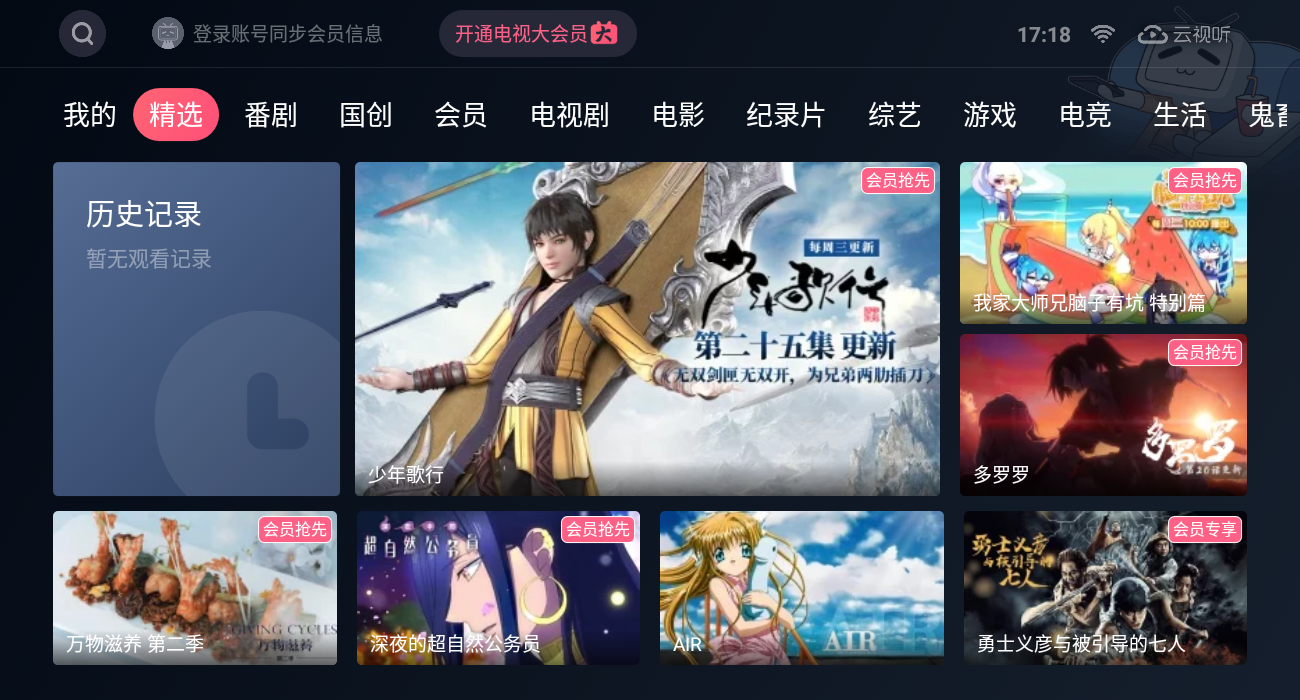 聚合直播软件app破解直播软件不花钱的-第1张图片-翡翠网 聚合直播软件app破解直播软件不花钱的-第1张图片-翡翠网