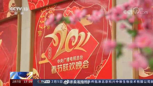 直播春晚在哪看,春晚直播现场在哪-第1张图片-翡翠网 直播春晚在哪看,春晚直播现场在哪-第1张图片-翡翠网