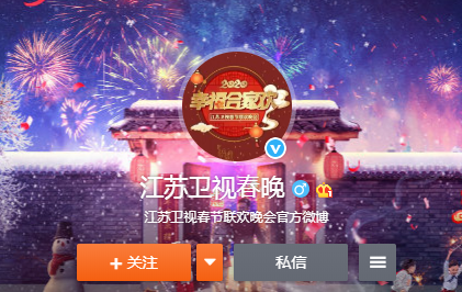 直播春晚在哪看,春晚直播现场在哪-第2张图片-翡翠网 直播春晚在哪看,春晚直播现场在哪-第2张图片-翡翠网