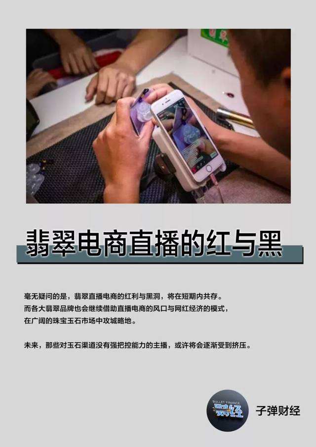 翡翠直播基础知识,主播该怎么介绍翡翠-第2张图片-翡翠网 翡翠直播基础知识,主播该怎么介绍翡翠-第2张图片-翡翠网